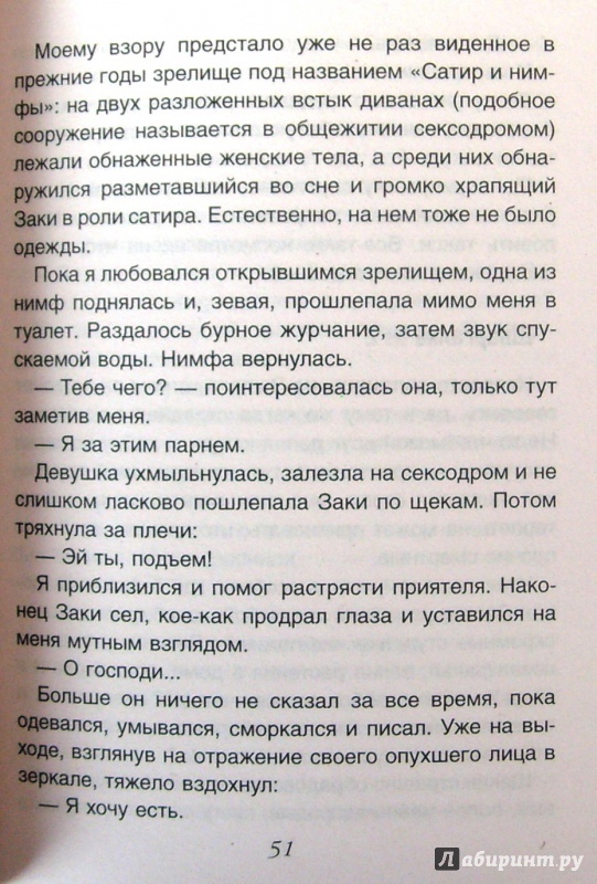 Иллюстрация 28 из 46 для Восьмерка, которая не умела любить - Валерия Леман | Лабиринт - книги. Источник: Соловьев  Владимир