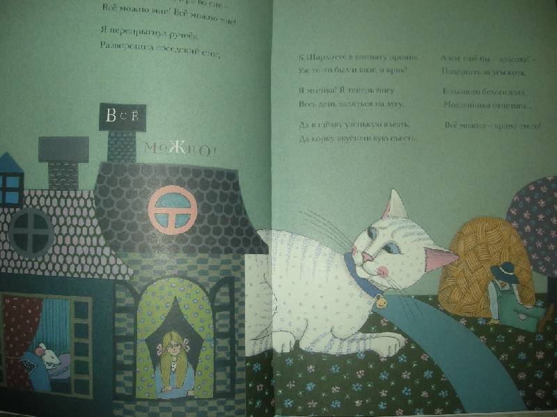 Иллюстрация 32 из 50 для Кошки-мышки - Морис Карем | Лабиринт - книги. Источник: Мартынова  Анна Владимировна