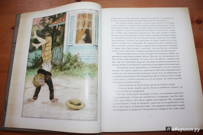 Иллюстрация 9 из 15 для Приключения Тома Сойера - Марк Твен | Лабиринт - книги. Источник: Bradbury