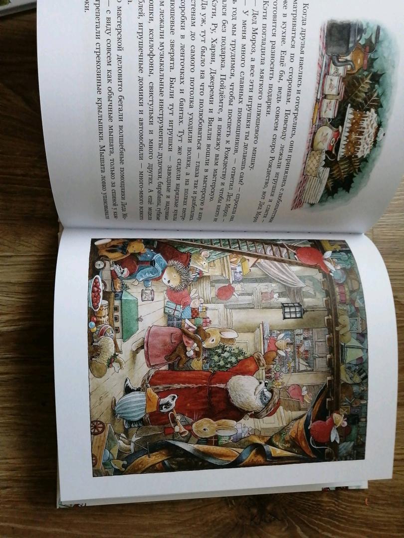 Иллюстрация 60 из 68 для Волшебные санки - Патерсон, Патерсон | Лабиринт - книги. Источник: Лабиринт