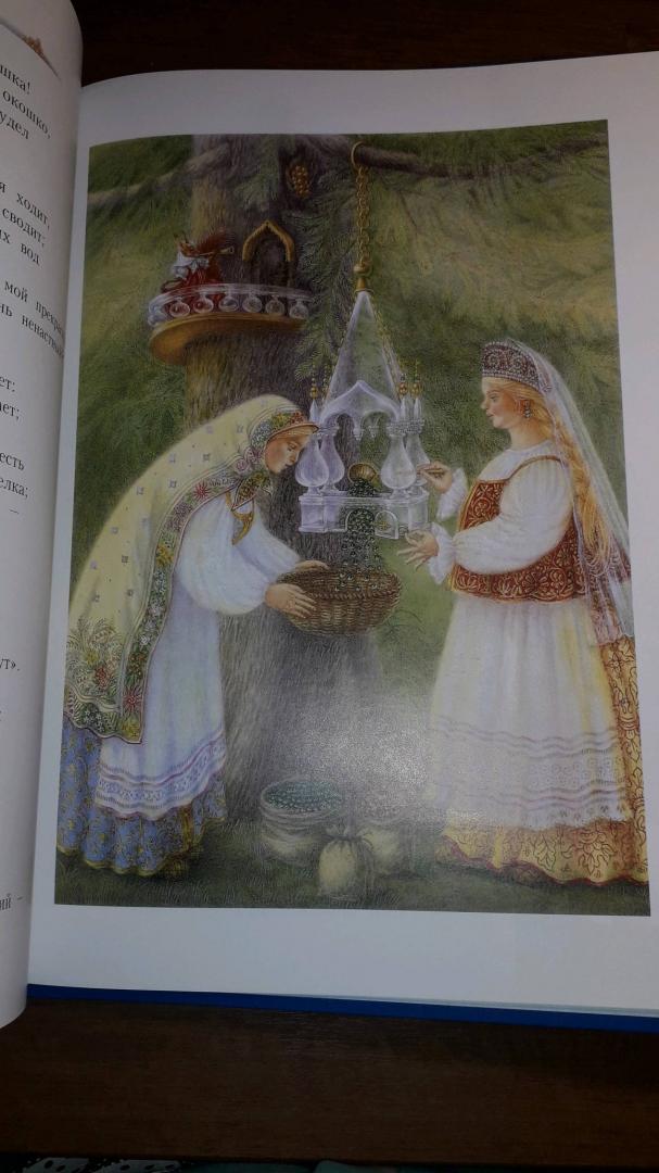 Иллюстрация 41 из 55 для Сказка о царе Салтане - Александр Пушкин | Лабиринт - книги. Источник: Маша