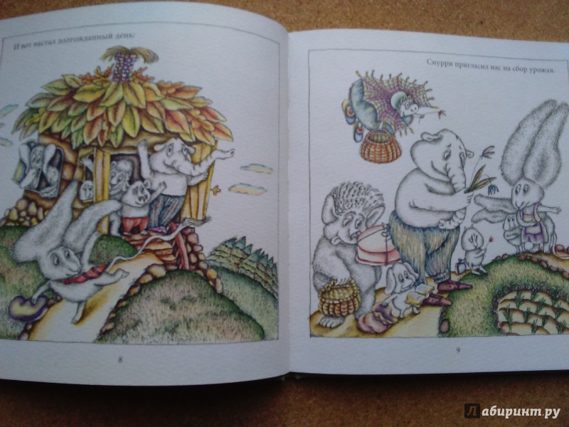 Иллюстрация 58 из 60 для Тайна огорода Снурри - Лидия Шульгина | Лабиринт - книги. Источник: Ольга