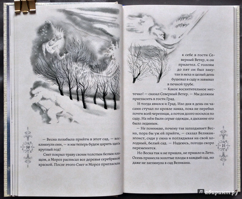 Иллюстрация 100 из 139 для Кентервильское привидение и другие истории - Оскар Уайльд | Лабиринт - книги. Источник: Раскова  Юлия