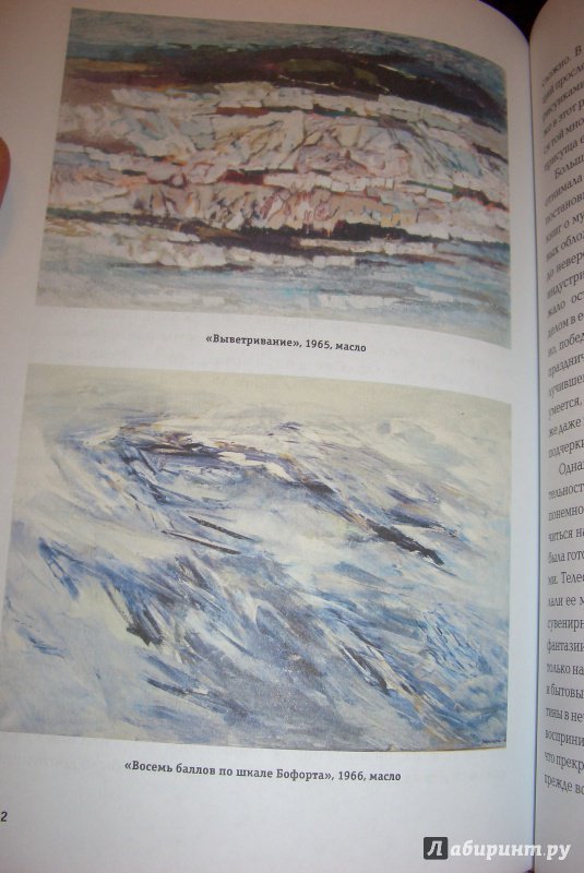 Иллюстрация 51 из 54 для Туве Янссон: работай и люби - Туула Карьяллайнен | Лабиринт - книги. Источник: aliceinw