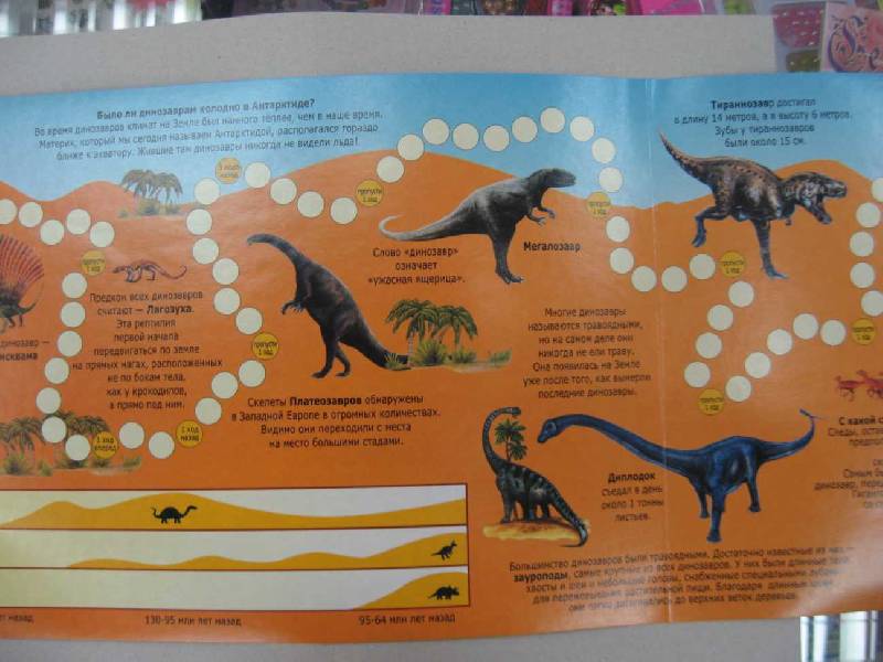 Иллюстрация 2 из 5 для Эволюция: Динозавры (00040) | Лабиринт - игрушки. Источник: Сусекова  Ольга Рифкатовна