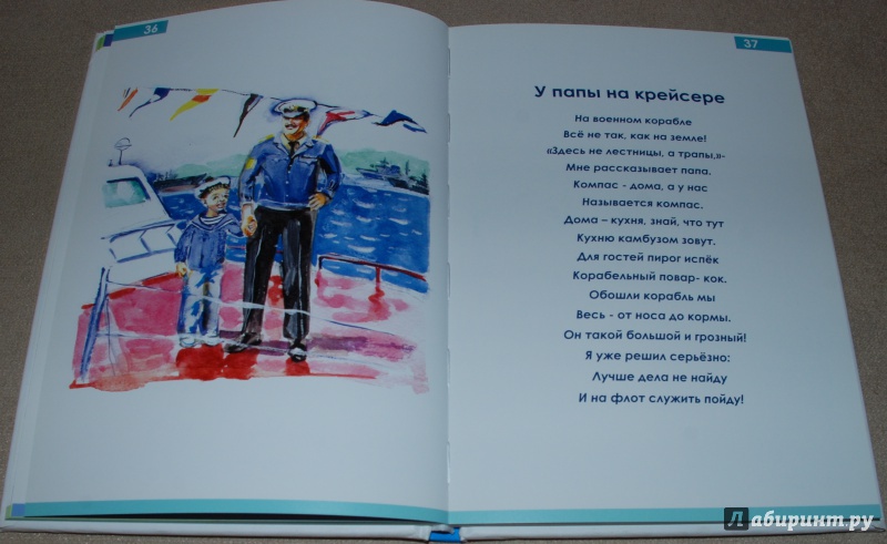 Иллюстрация 23 из 53 для В городе моем, в городе морском - Елена Муковозова | Лабиринт - книги. Источник: Книжный кот