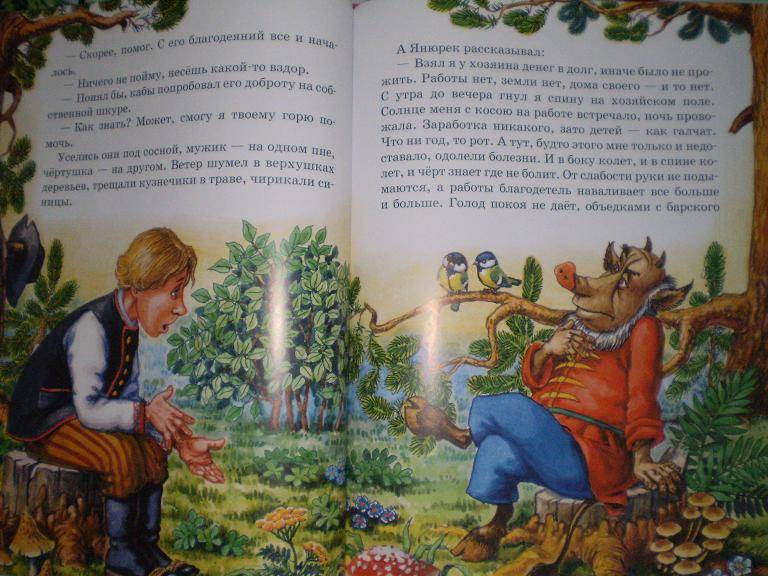 Иллюстрация 36 из 70 для Дедушкины сказки | Лабиринт - книги. Источник: Ирина