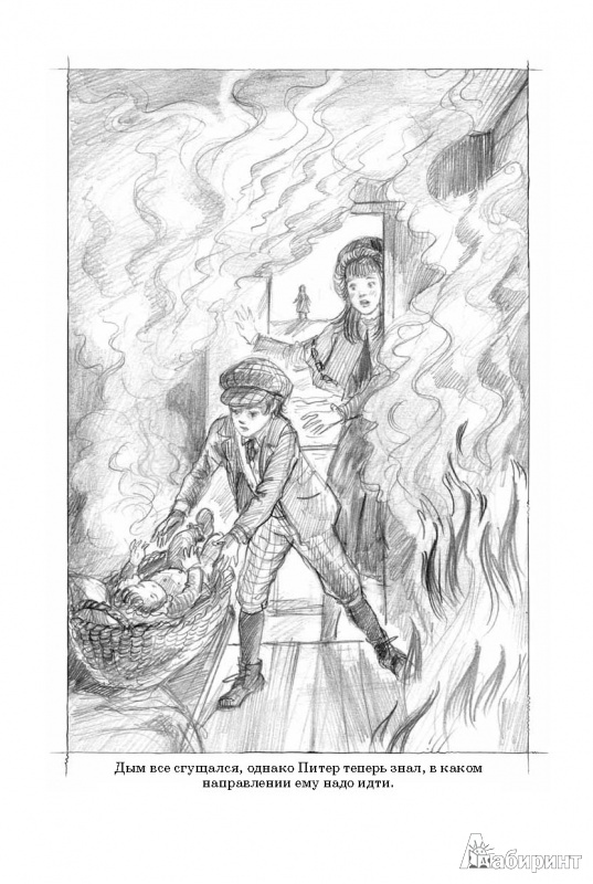 Иллюстрация 7 из 20 для Дети железной дороги - Эдит Несбит | Лабиринт - книги. Источник: Любознательный