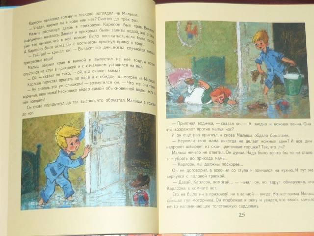 Иллюстрация 59 из 60 для Карлсон, который живет на крыше, проказничает опять - Астрид Линдгрен | Лабиринт - книги. Источник: Ромашка:-)