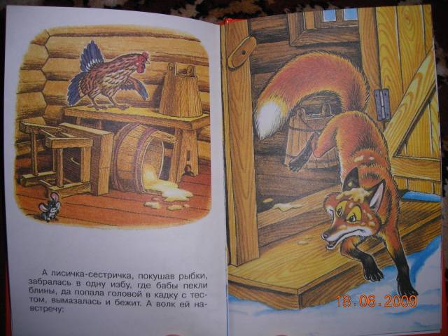 Иллюстрация 6 из 10 для Курочка Ряба | Лабиринт - книги. Источник: Cutty-Sark