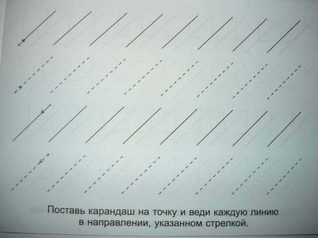 Прямые наклонные линии. Письмо наклонных палочек. Наклонные линии. Прямые наклонные линии пропись. Наклонные линии для дошкольников.