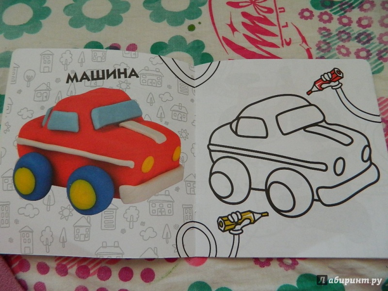 Иллюстрация 2 из 6 для Play-Doh. Рисуем в дороге. Для самых маленьких | Лабиринт - книги. Источник: Nnatalek