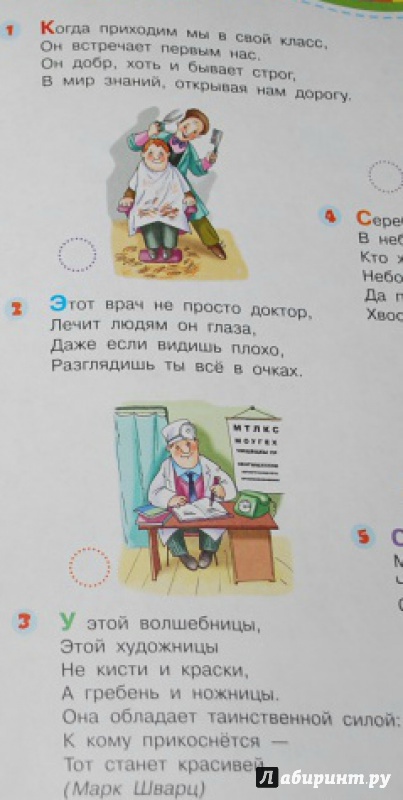 Иллюстрация 49 из 49 для Загадки - Узорова, Нефедова | Лабиринт - книги. Источник: Лабиринт