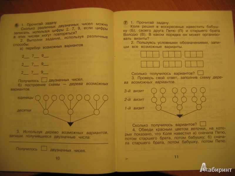 Иллюстрация 13 из 41 для Математика и информатика. 3 класс