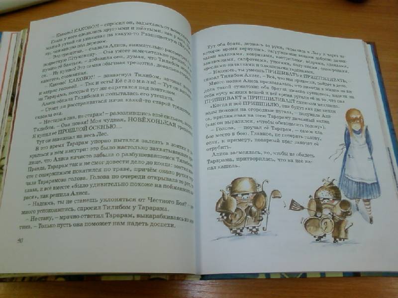 Иллюстрация 67 из 89 для Алиса в Зазеркалье - Льюис Кэрролл | Лабиринт - книги. Источник: lettrice