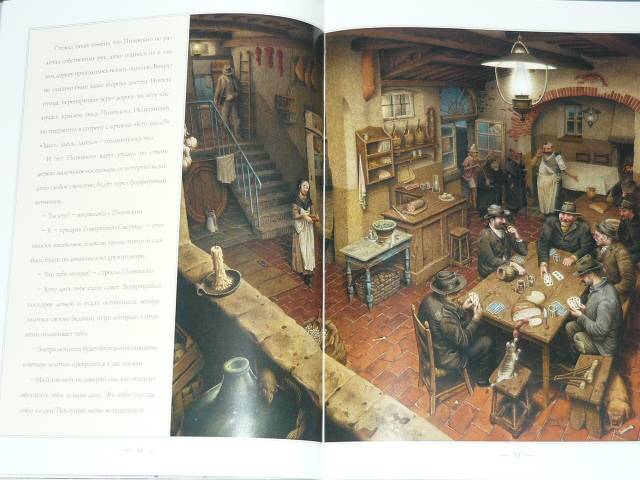 Иллюстрация 134 из 179 для Приключения Пиноккио - Карло Коллоди | Лабиринт - книги. Источник: Ромашка:-)