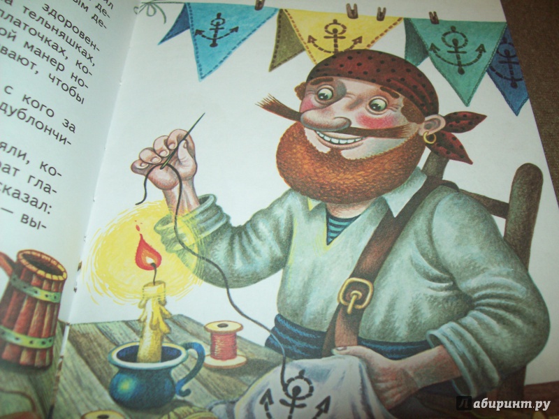 Иллюстрация 7 из 14 для Большая пиратская книга - Михаил Пляцковский | Лабиринт - книги. Источник: КошкаПолосатая