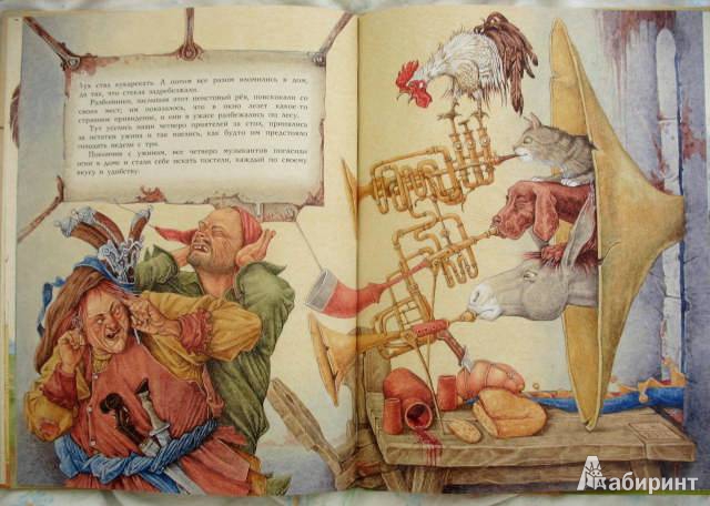 Иллюстрация 39 из 71 для Бременские музыканты - Гримм Якоб и Вильгельм | Лабиринт - книги. Источник: kolobus