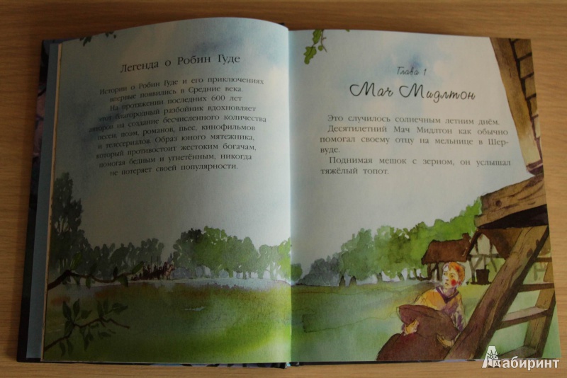 Иллюстрация 20 из 52 для Любимая книжка мальчиков | Лабиринт - книги. Источник: zaichenok