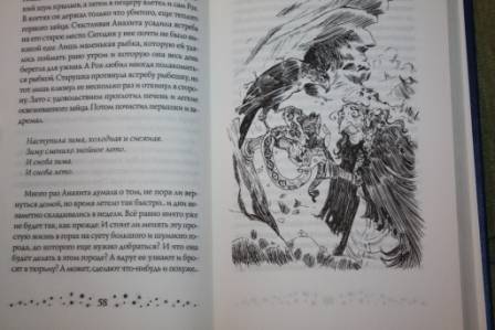 Иллюстрация 9 из 12 для Колдун из Самарканда: Роман - Алан Тэмперли | Лабиринт - книги. Источник: Кристина Агилеровна