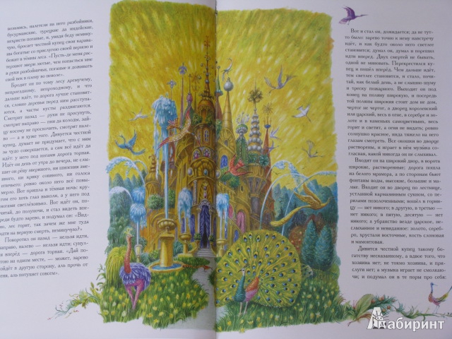 Иллюстрация 5 из 14 для Аленький цветочек (+CD) - Сергей Аксаков | Лабиринт - книги. Источник: Nemertona