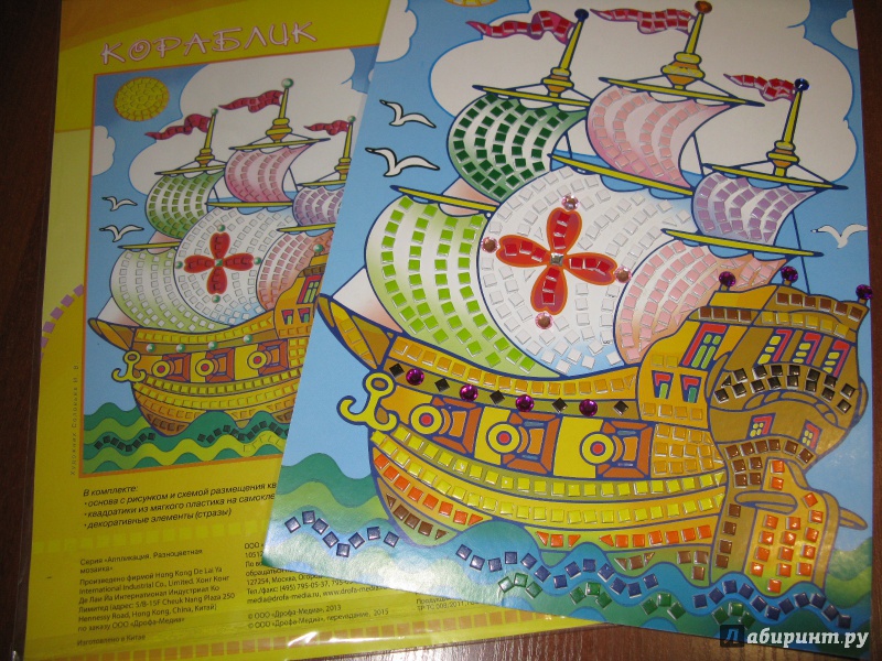 Иллюстрация 8 из 9 для Разноцветная мозаика "Кораблик" (2604) | Лабиринт - игрушки. Источник: sova2128