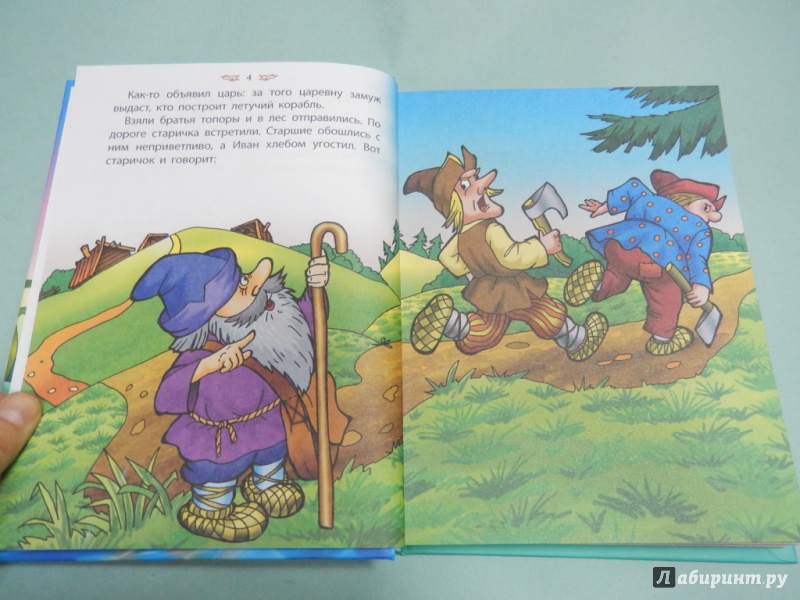Иллюстрация 4 из 7 для Старые добрые сказки - Перро, Гауф, Гримм, Андерсен | Лабиринт - книги. Источник: dbyyb
