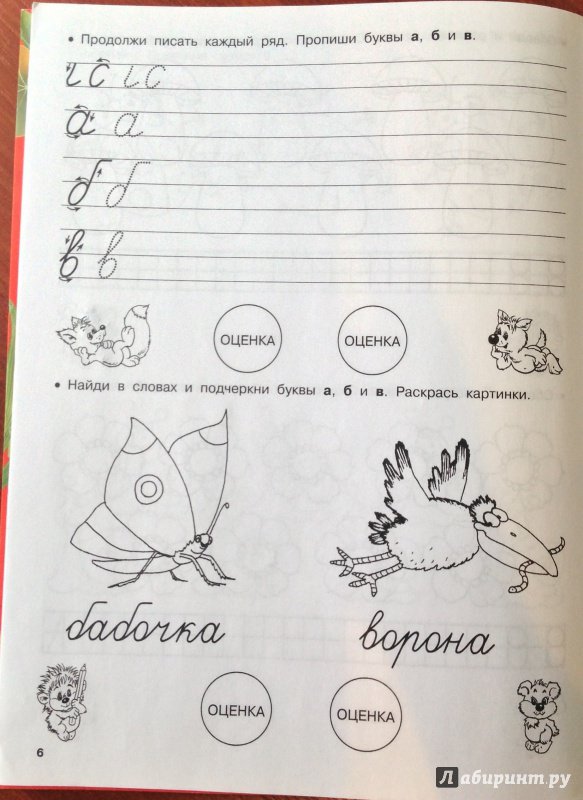 Иллюстрация 7 из 11 для Учимся писать цифры | Лабиринт - книги. Источник: Tatiana_Ru