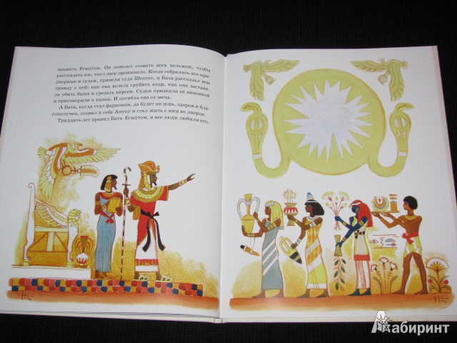 Иллюстрация 45 из 46 для Чудесные превращения Баты | Лабиринт - книги. Источник: Nemertona