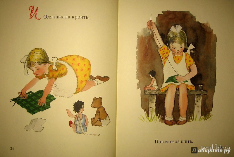 Иллюстрация 51 из 87 для Маленькая хозяюшка - Мунц, Могилевская, Капутикян | Лабиринт - книги. Источник: Трухина Ирина