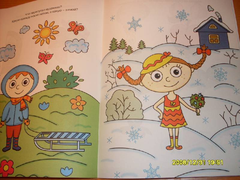 Иллюстрация 8 из 41 для Развиваем мышление. 2-3 года - Ольга Земцова | Лабиринт - книги. Источник: Марта
