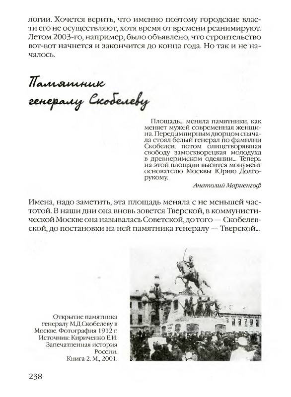 Иллюстрация 39 из 44 для Поруганная слава - Константин Михайлов | Лабиринт - книги. Источник: Ялина
