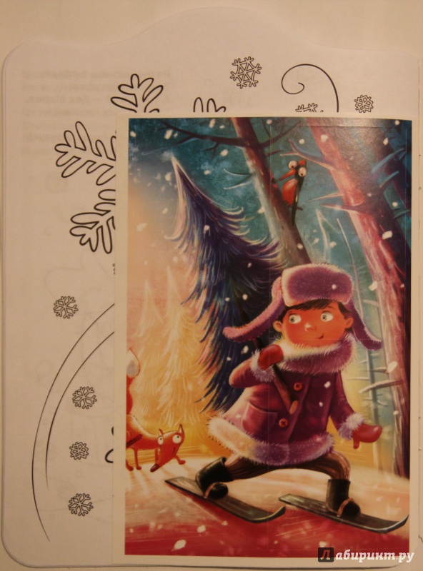Иллюстрация 2 из 17 для С Новым годом! - Сергей Михалков | Лабиринт - книги. Источник: SvetlanaS