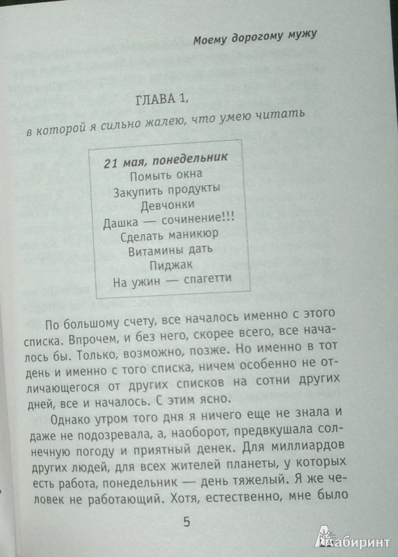 Иллюстрация 2 из 3 для Сюрприз для любимого - Татьяна Веденская | Лабиринт - книги. Источник: Леонид Сергеев