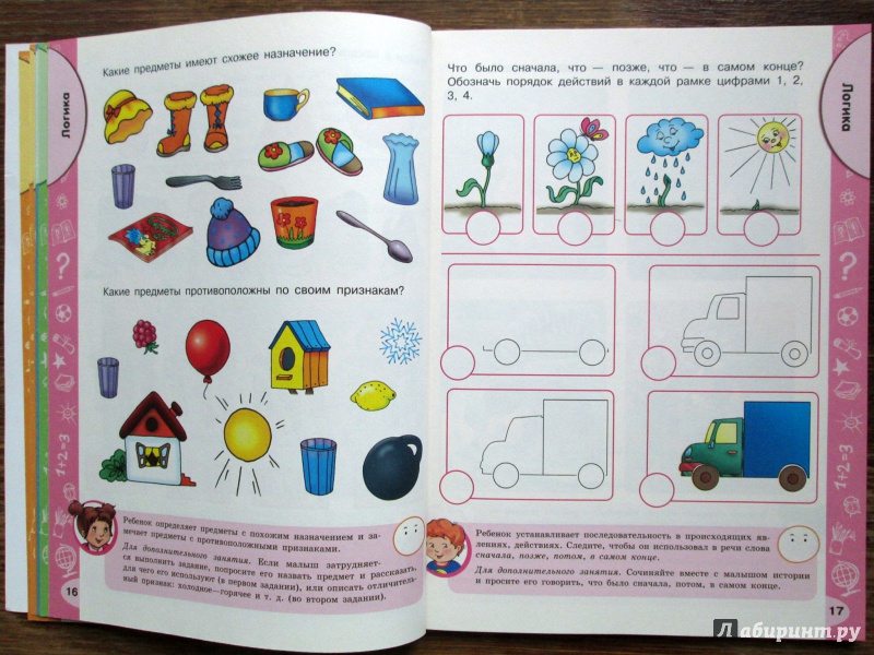 Иллюстрация 6 из 16 для Что знает малыш в 4-5 лет. Тесты - Наталья Коваль | Лабиринт - книги. Источник: Зеленая шляпа