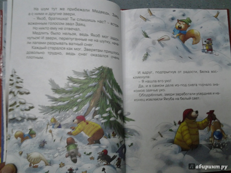 Иллюстрация 16 из 34 для Новогодний переполох - Валько | Лабиринт - книги. Источник: Olga