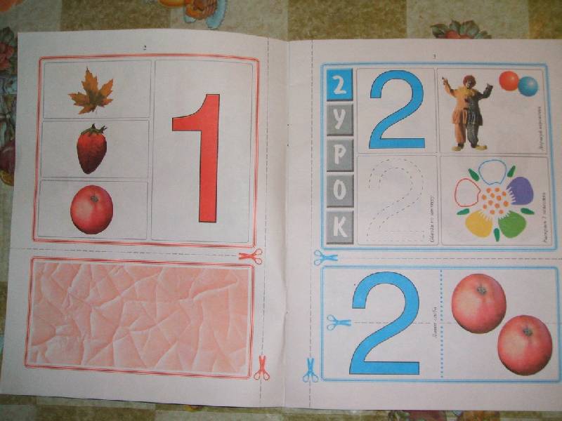 Иллюстрация 6 из 12 для Учимся считать: Детям от 1-го года - Олеся Жукова | Лабиринт - книги. Источник: ashatan
