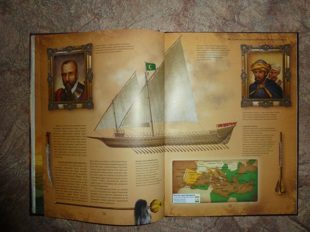 Иллюстрация 31 из 38 для Пираты. Иллюстрированный атлас | Лабиринт - книги. Источник: Взял на карандаш.