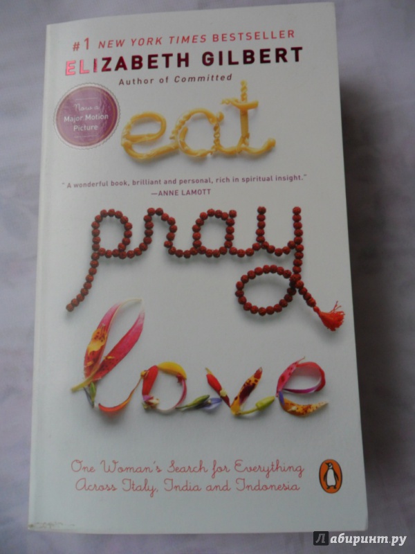 Иллюстрация 6 из 12 для Eat, Pray, Love - Elizabeth Gilbert | Лабиринт - книги. Источник: Book02