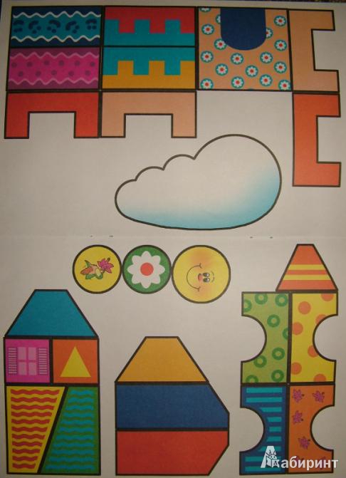 Иллюстрация 6 из 15 для Построй дом | Лабиринт - игрушки. Источник: om-2