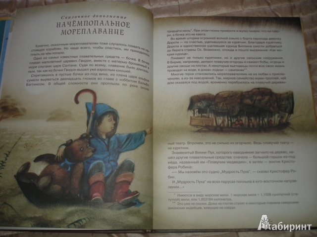 Иллюстрация 55 из 61 для Сказочное мореплавание - Андрей Усачев | Лабиринт - книги. Источник: Осьминожка