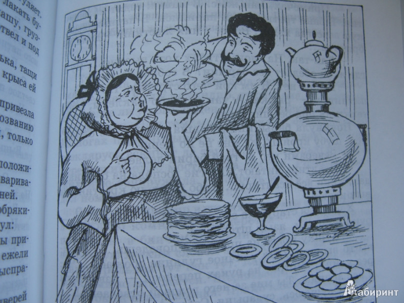 Иллюстрация 37 из 37 для Юмористические рассказы - Аверченко, Черный, Тэффи | Лабиринт - книги. Источник: Левит  .