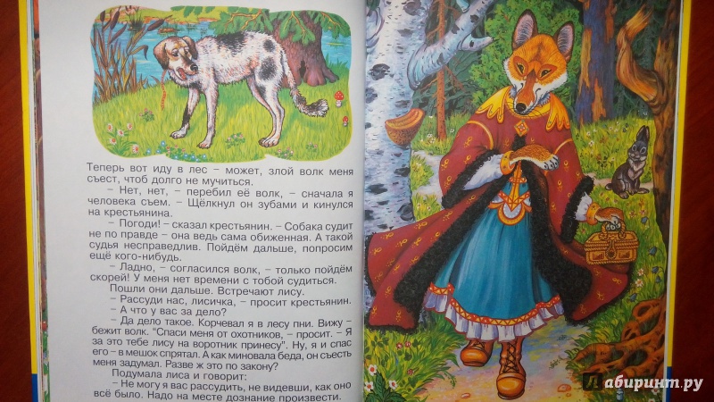 Иллюстрация 13 из 18 для Дедушкины сказки | Лабиринт - книги. Источник: Alenta  Valenta