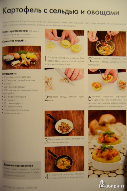 Иллюстрация 10 из 17 для Фаршированные овощи. Подробные пошаговые инструкции | Лабиринт - книги. Источник: Vita
