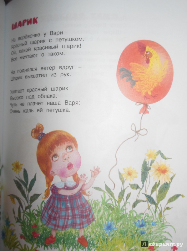 Иллюстрация 31 из 32 для Про маленькую Таню - Зинаида Александрова | Лабиринт - книги. Источник: Ожегова  Софья