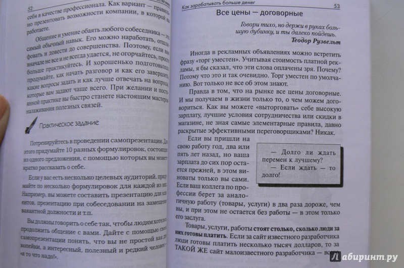 Иллюстрация 3 из 22 для Что нужно знать бедному, чтобы стать богатым? - Александр Евстегнеев | Лабиринт - книги. Источник: Марина