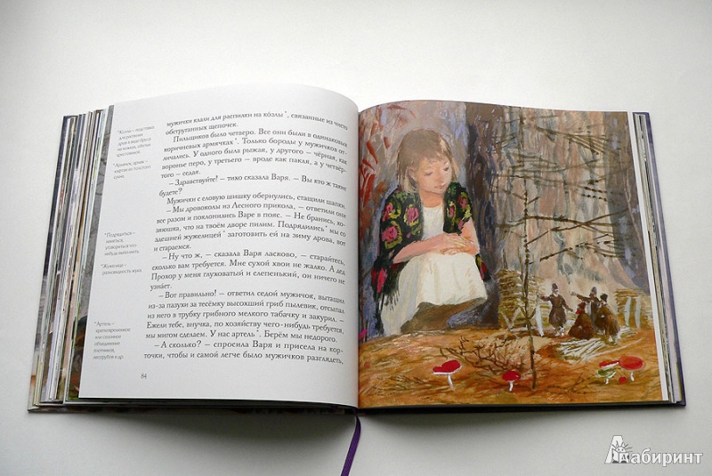 Иллюстрация 22 из 144 для Сказки - Константин Паустовский | Лабиринт - книги. Источник: red-balls