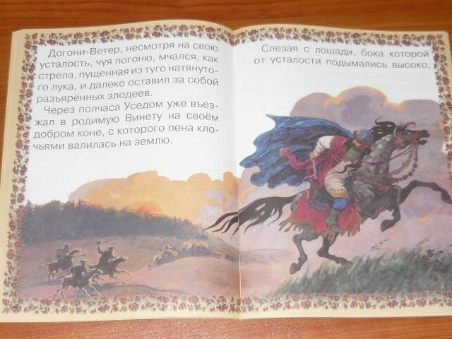 Иллюстрация 18 из 32 для Слепая лошадь - Константин Ушинский | Лабиринт - книги. Источник: Ромашка:-)