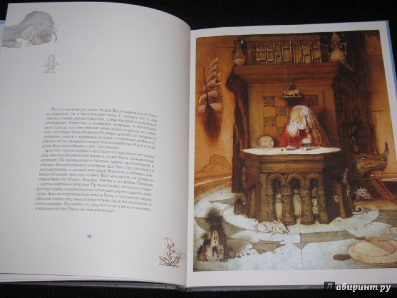 Иллюстрация 22 из 49 для Алиса в доме волшебника - Кирилл Челушкин | Лабиринт - книги. Источник: Nemertona
