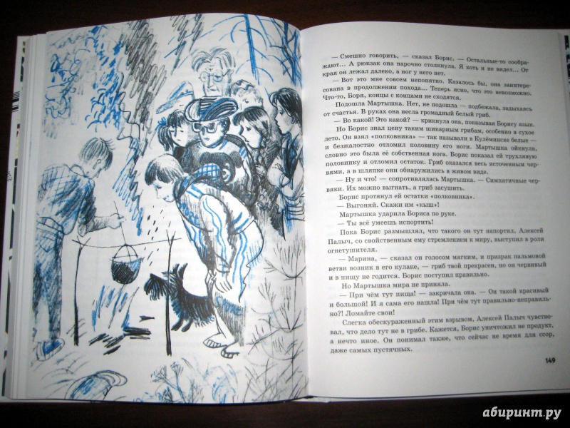 Иллюстрация 25 из 34 для А, Б, В, Г, Д и другие… - Юрий Томин | Лабиринт - книги. Источник: Никoль
